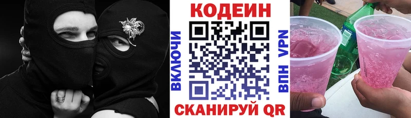 Кодеин Purple Drank  наркота  ссылка на мегу ссылки  Губкинский 