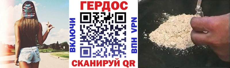 ГЕРОИН хмурый  Губкинский 