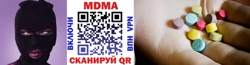 MDMA молли Губкинский